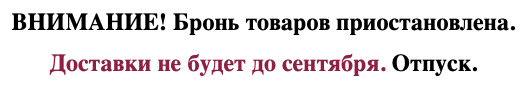 Контакты и доставка